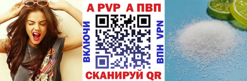 Alpha PVP СК КРИС  Тольятти 