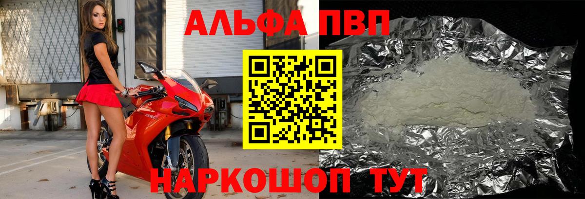 Alpha PVP СК КРИС Тольятти
