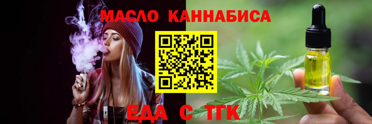 Canna-Cookies марихуана  Вход с VPN  Тольятти 