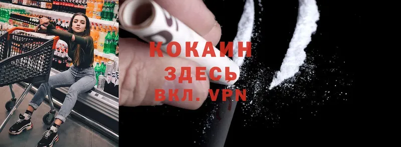 Cocaine VHQ  наркошоп  Тольятти 