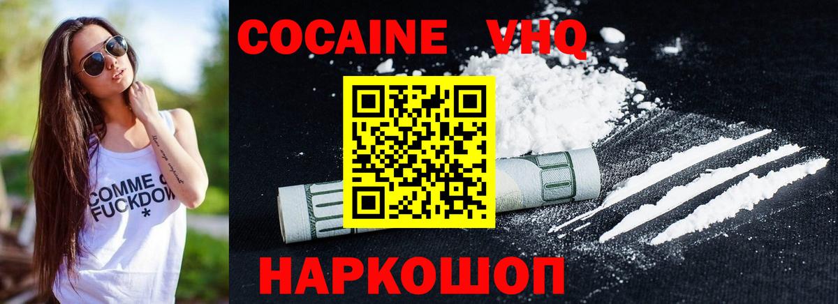 КОКАИН  КОКАИН 97%  Вход с VPN  Тольятти 