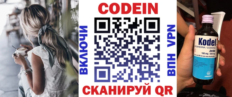 мориарти состав  Тольятти  Codein Purple Drank  продажа наркотиков 