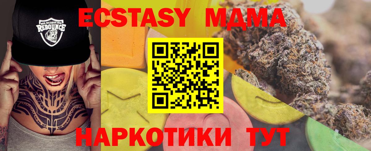 Ecstasy  ЭКСТАЗИ XTC  Вход с VPN  Экстази круглые  Тольятти 