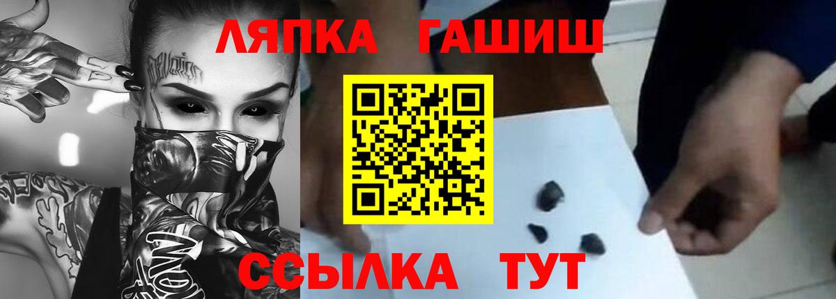 Тольятти  Гашиш  Вход с VPN  Гашиш Изолятор  ГАШИШ гарик 