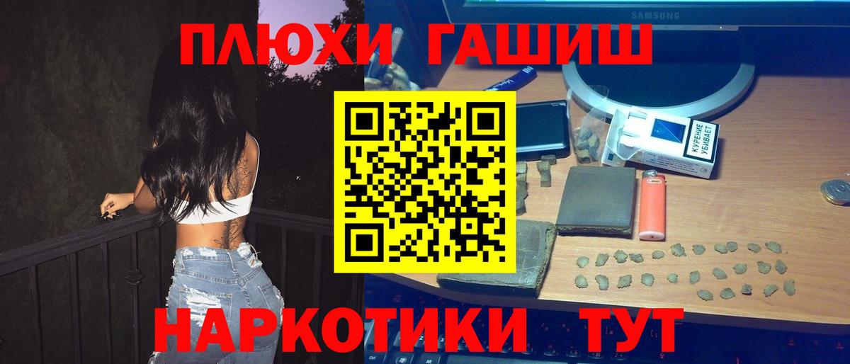 КОКАИН  Вход с VPN  Метамфетамин  Гашиш  Меф МЯУ МЯУ   МЕТАДОН  ГАШИШ  Тольятти  Конопля 