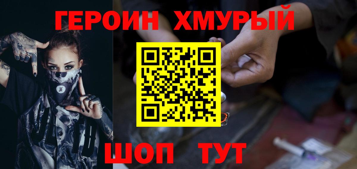 Тольятти  ГЕРОИН  Вход с VPN  ГЕРОИН Афган 