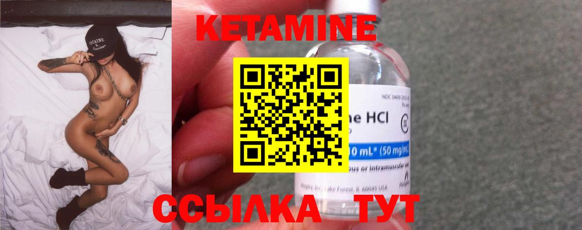 Кетамин VHQ Тольятти