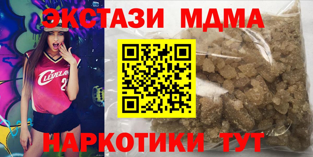 MDMA  Вход с VPN  Тольятти  МДМА Molly 
