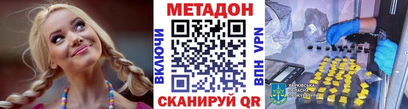 omg как зайти  Тольятти  МЕТАДОН methadone  где купить наркотик 