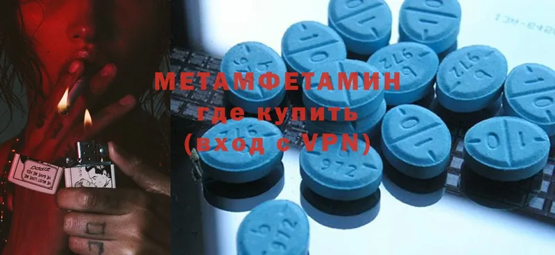 МЕТАМФЕТАМИН Methamphetamine  Тольятти 