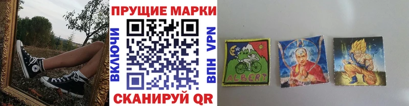 Наркотические марки 1500мкг  Тольятти 