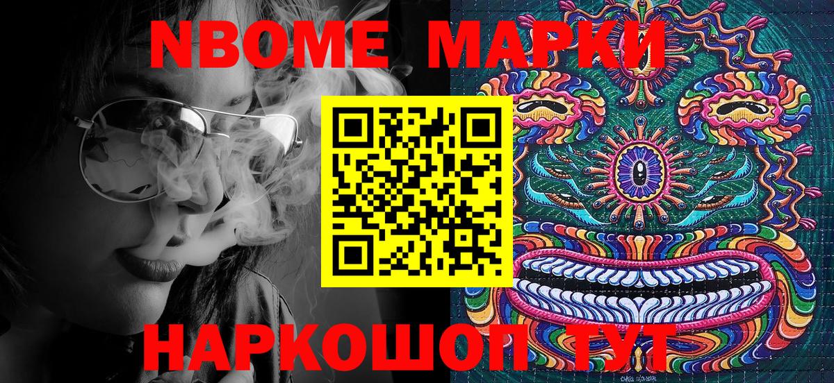 Наркотические марки 1500мкг  Наркотические марки 1500мкг  Тольятти  Марки 25I-NBOMe  где купить наркоту  Вход с VPN 