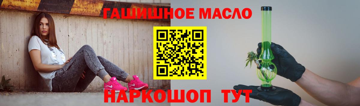Дистиллят ТГК вейп  Дистиллят ТГК THC oil  Тольятти  Вход с VPN 