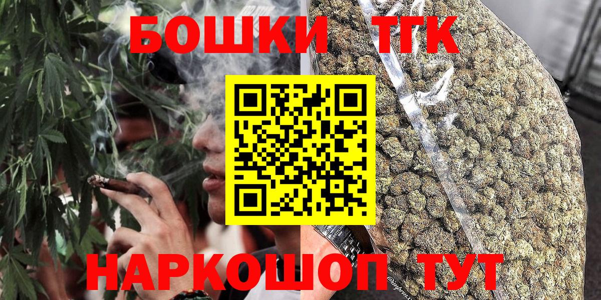 Канабис Bruce Banner Тольятти
